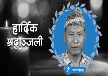 रहेनन् झापा आन्दोलनका योद्धा जीवन मगर, ४९ वर्षअघि नक्खु जेल ब्रेक गरेर भागेका थिए